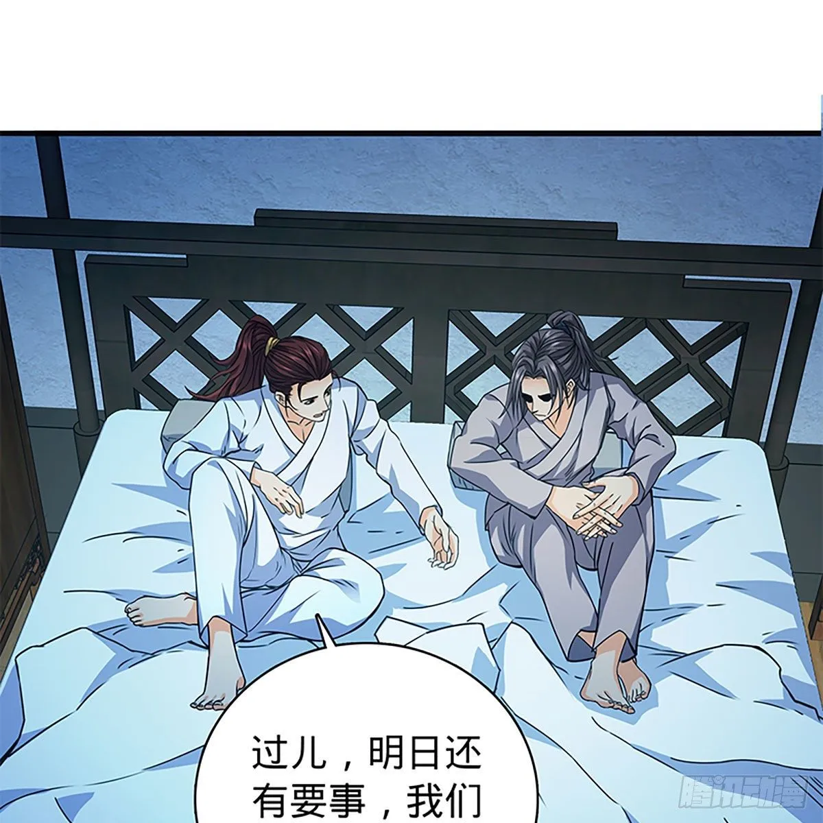 第二百一十一话 问心难安 第83页