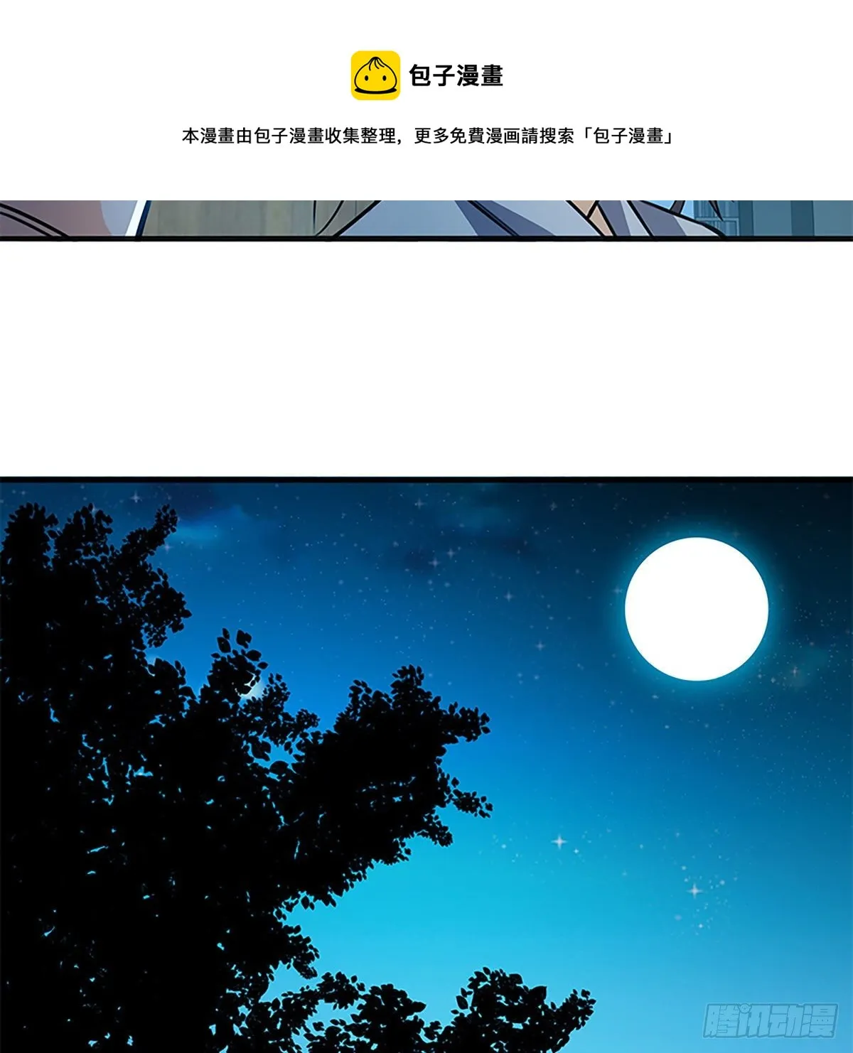 第二百一十一话 问心难安 第85页