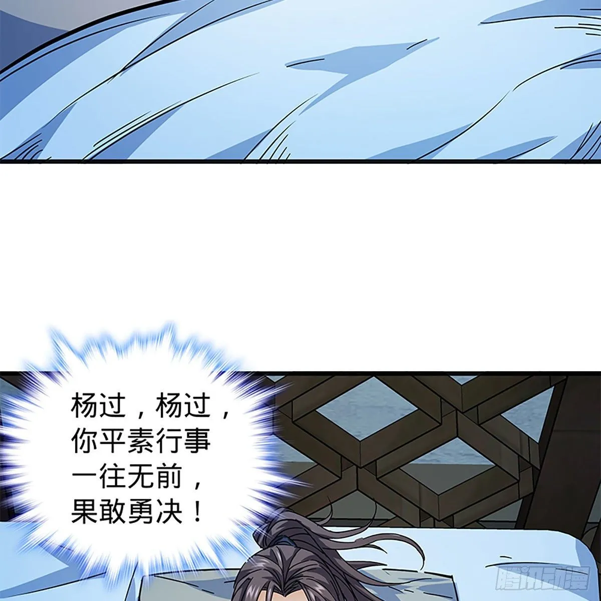 第二百一十一话 问心难安 第87页