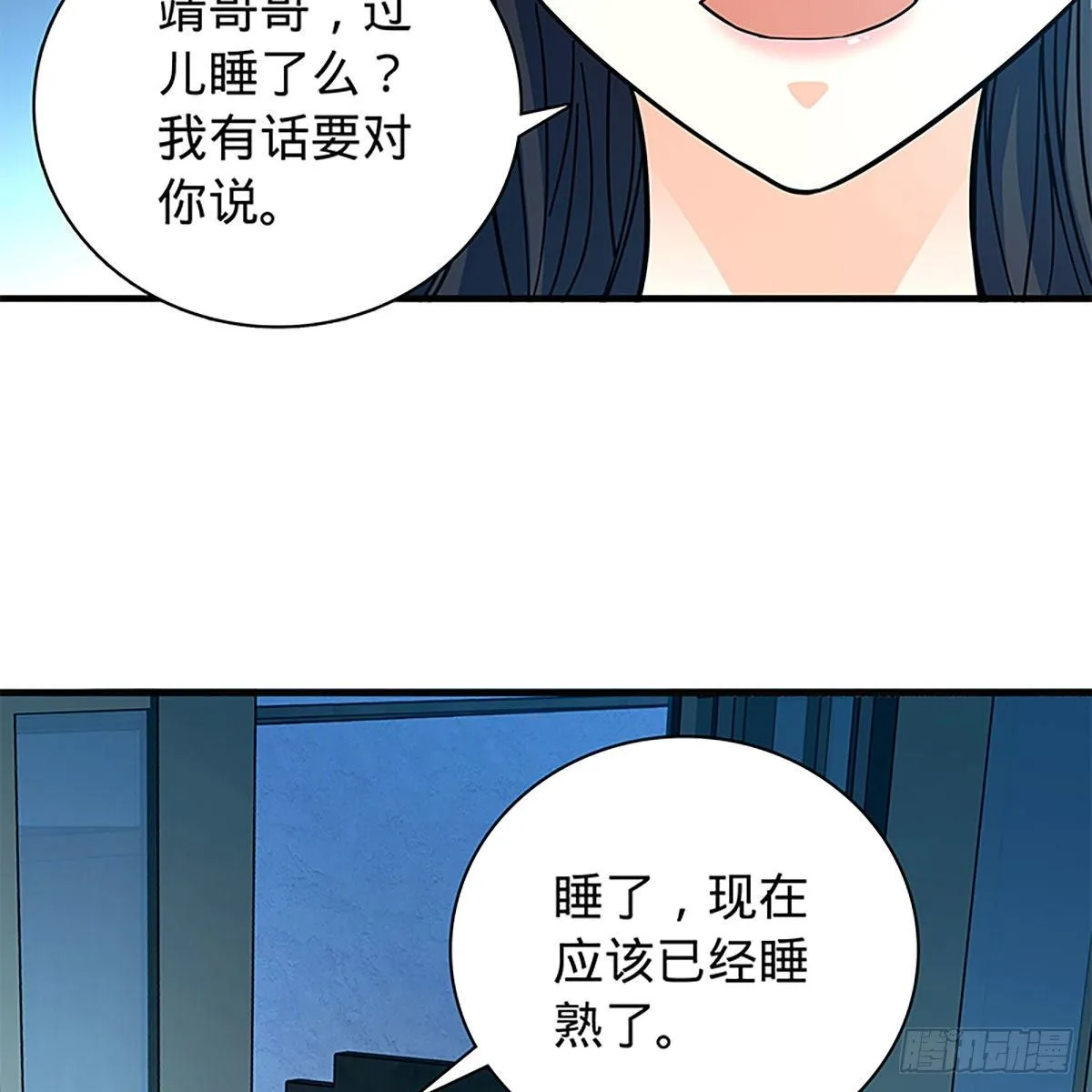 第二百一十二话 血亲复仇 第8页