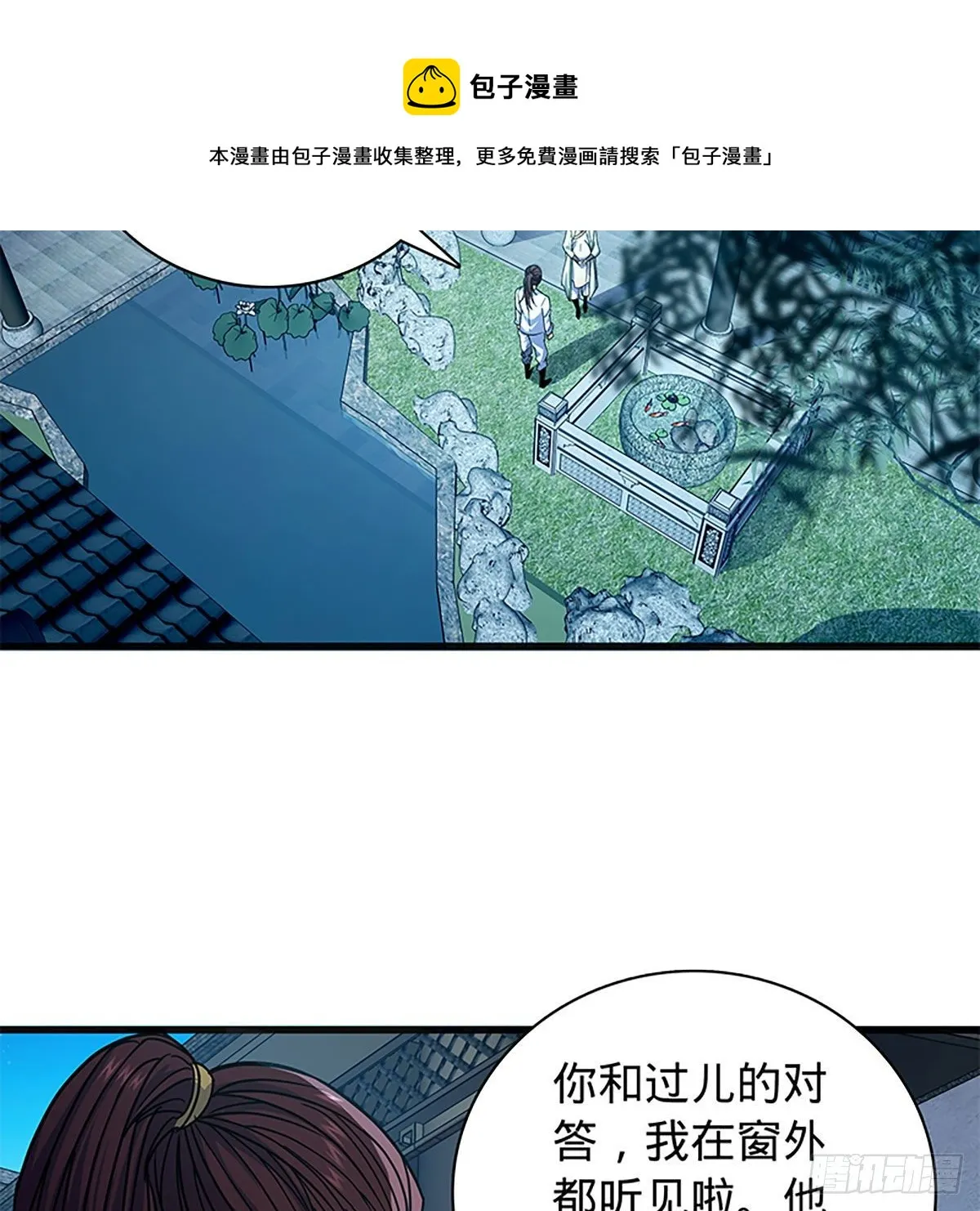 第二百一十二话 血亲复仇 第13页