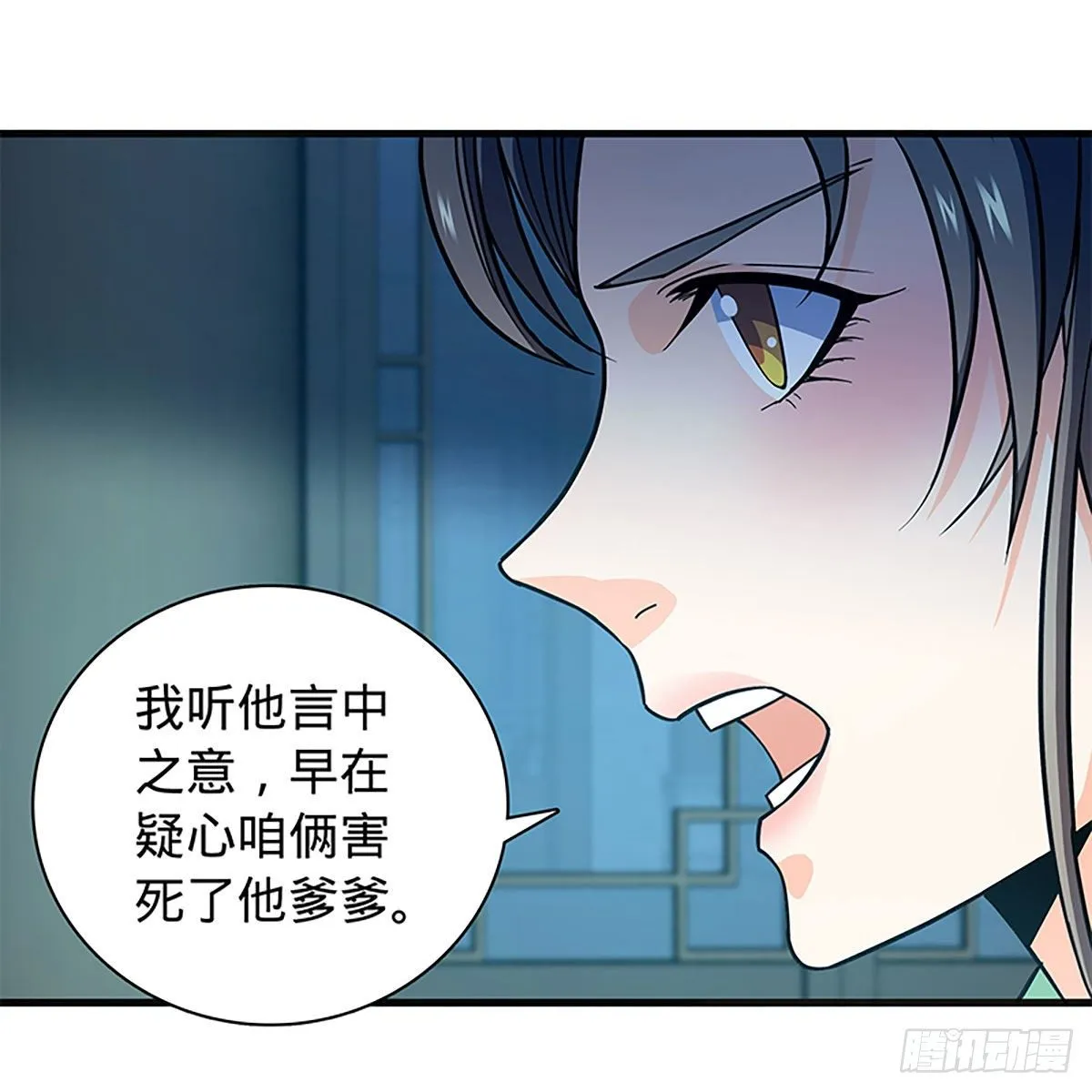 第二百一十二话 血亲复仇 第15页