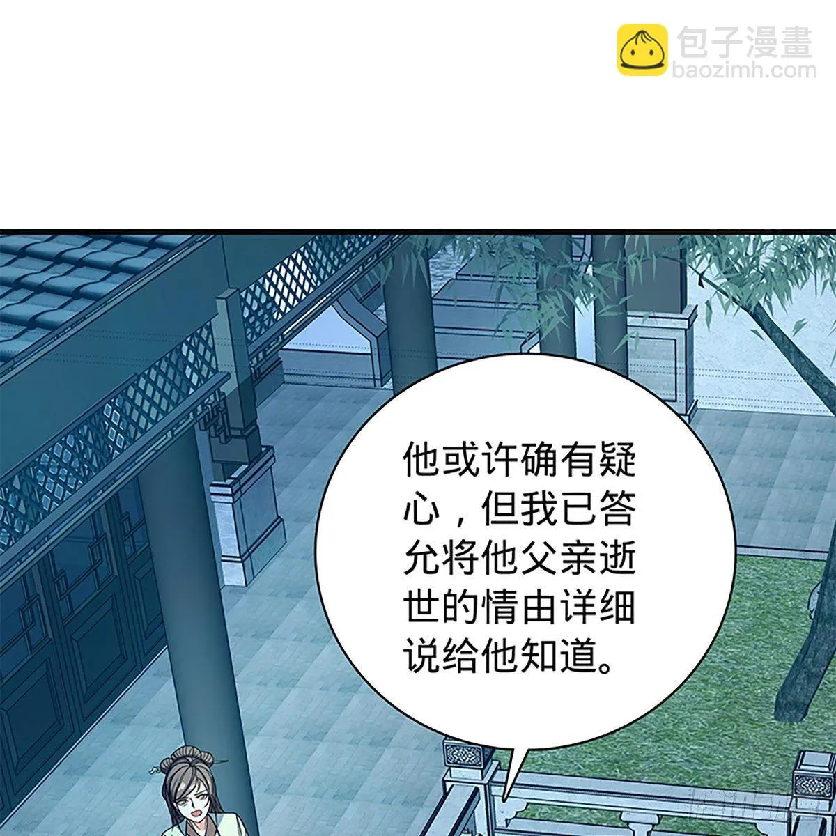 第二百一十二话 血亲复仇 第16页