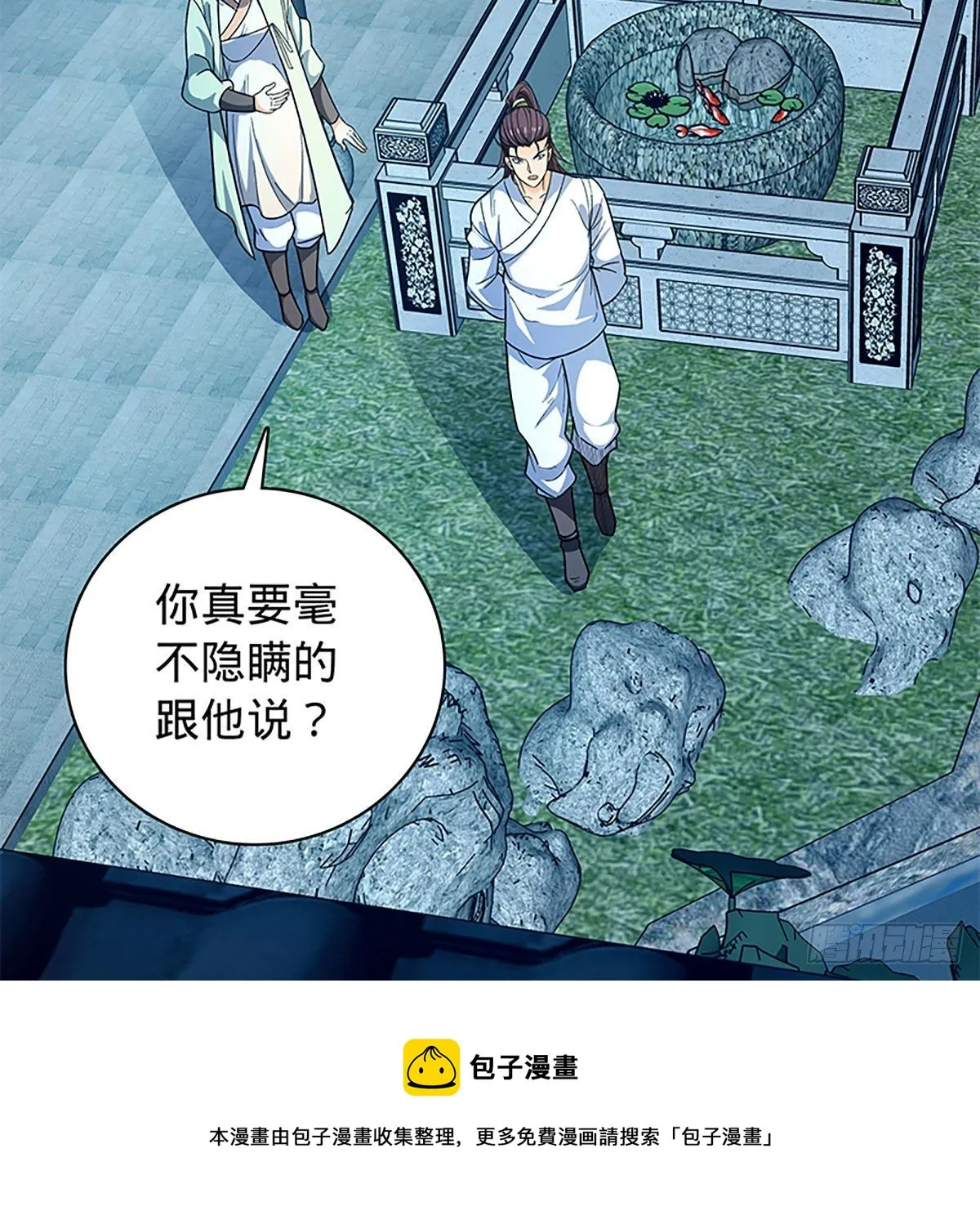 第二百一十二话 血亲复仇 第17页
