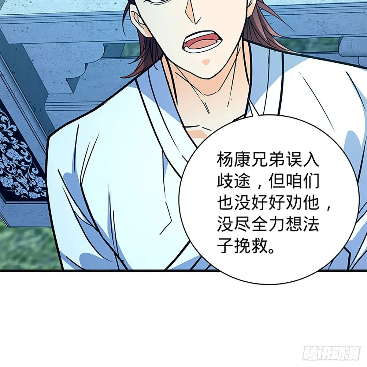 第二百一十二话 血亲复仇 第19页