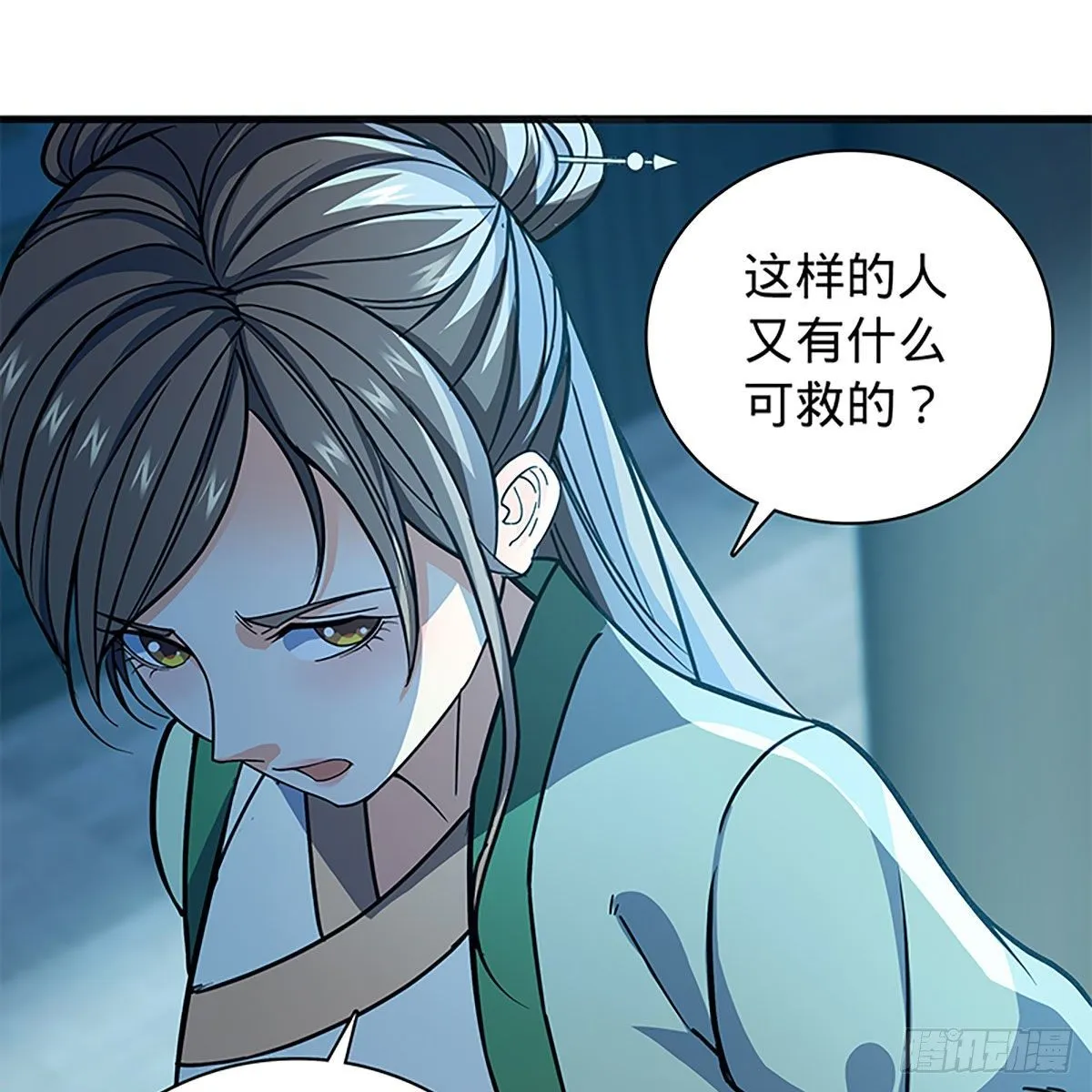第二百一十二话 血亲复仇 第20页