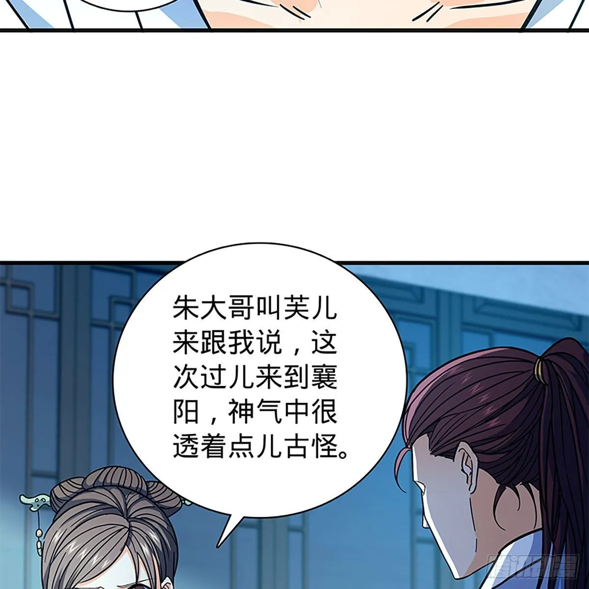 第二百一十二话 血亲复仇 第23页