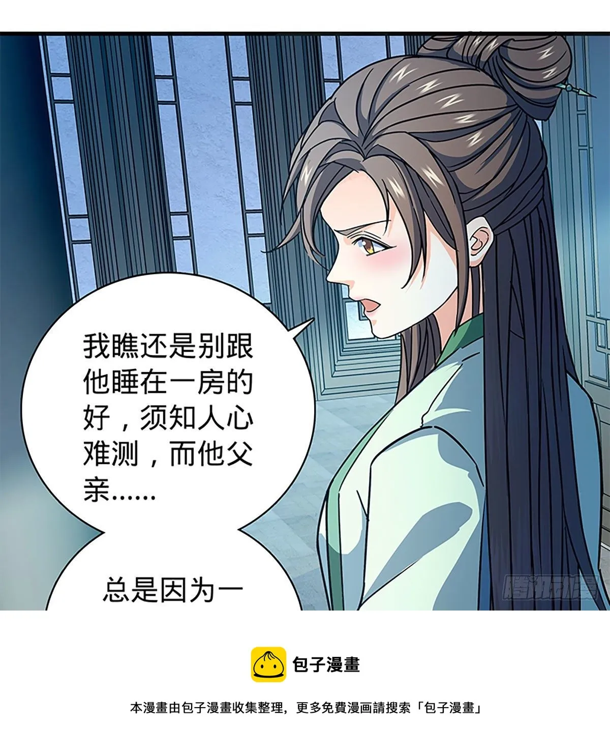 第二百一十二话 血亲复仇 第25页