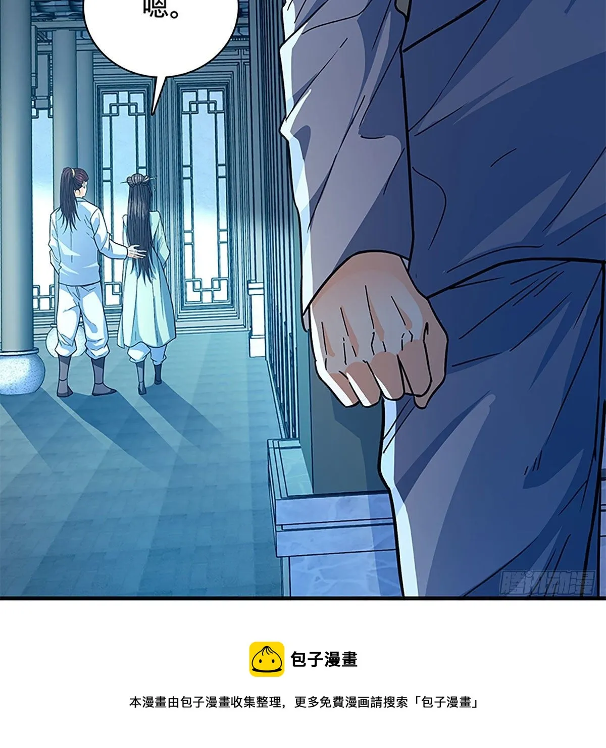 第二百一十二话 血亲复仇 第29页