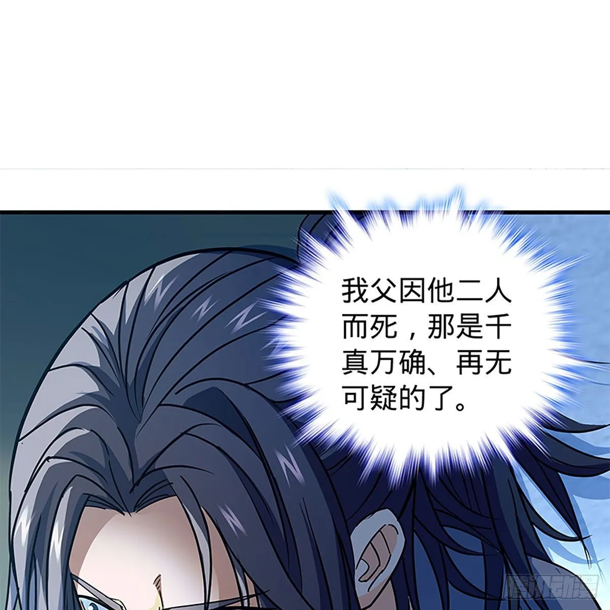 第二百一十二话 血亲复仇 第30页