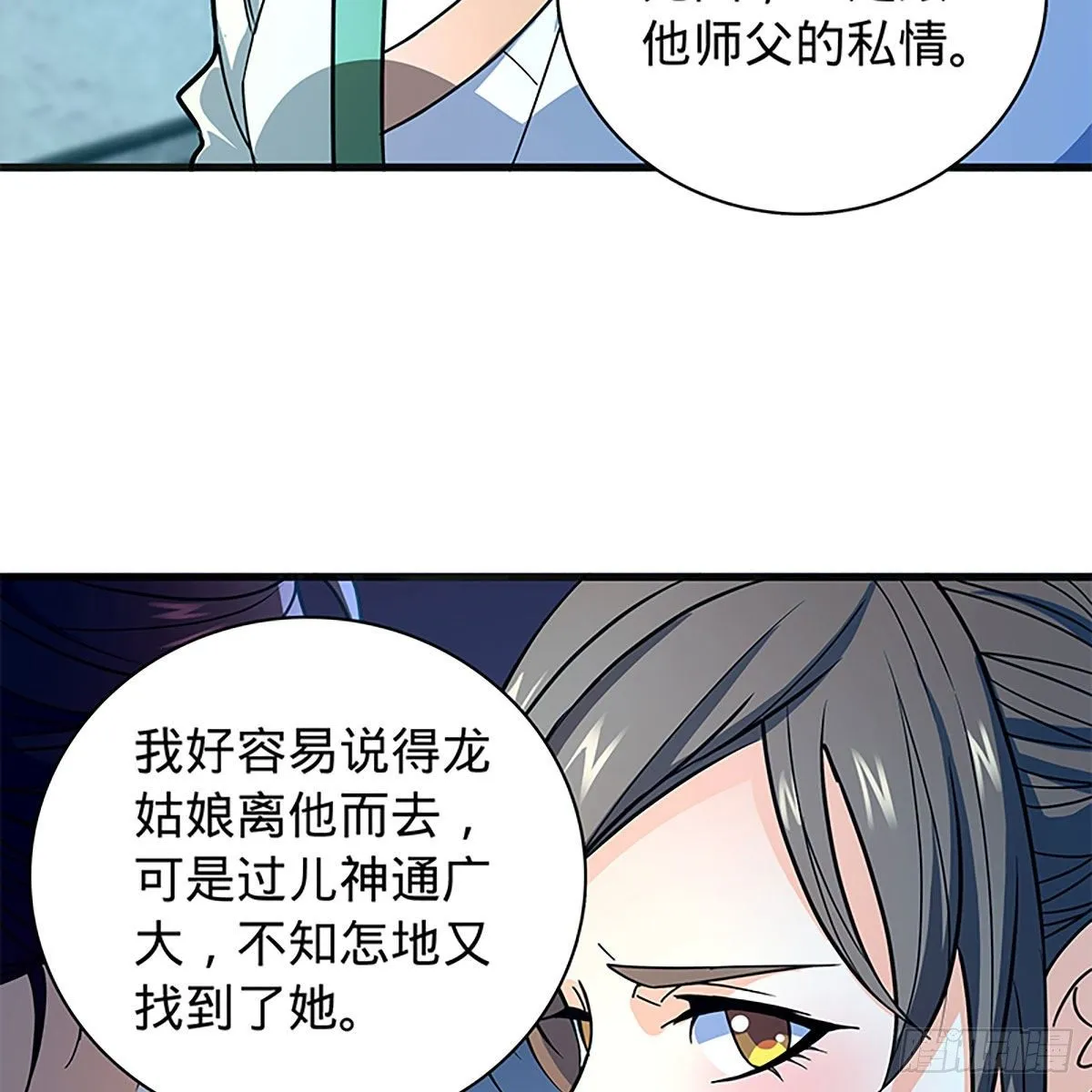 第二百一十二话 血亲复仇 第35页