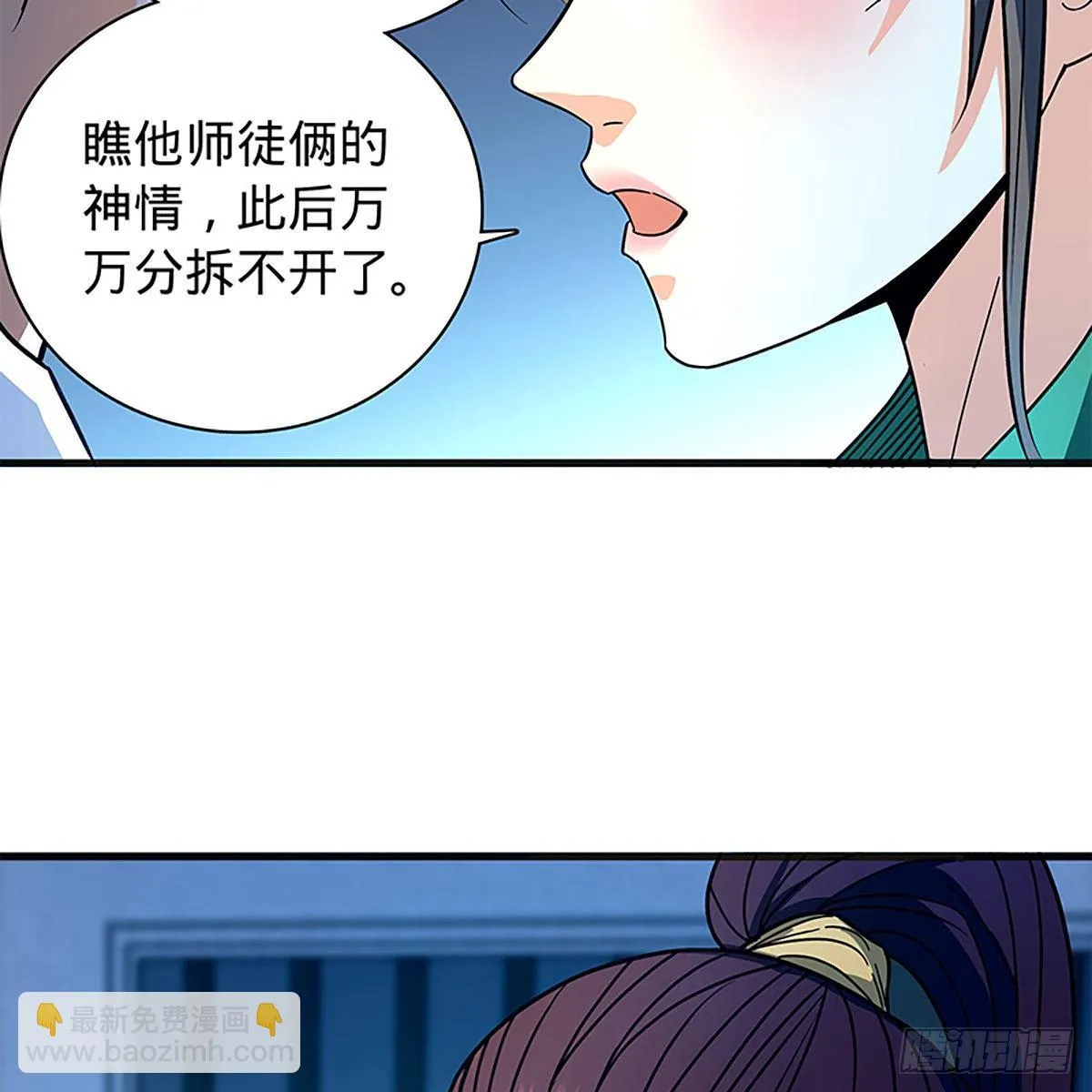第二百一十二话 血亲复仇 第36页