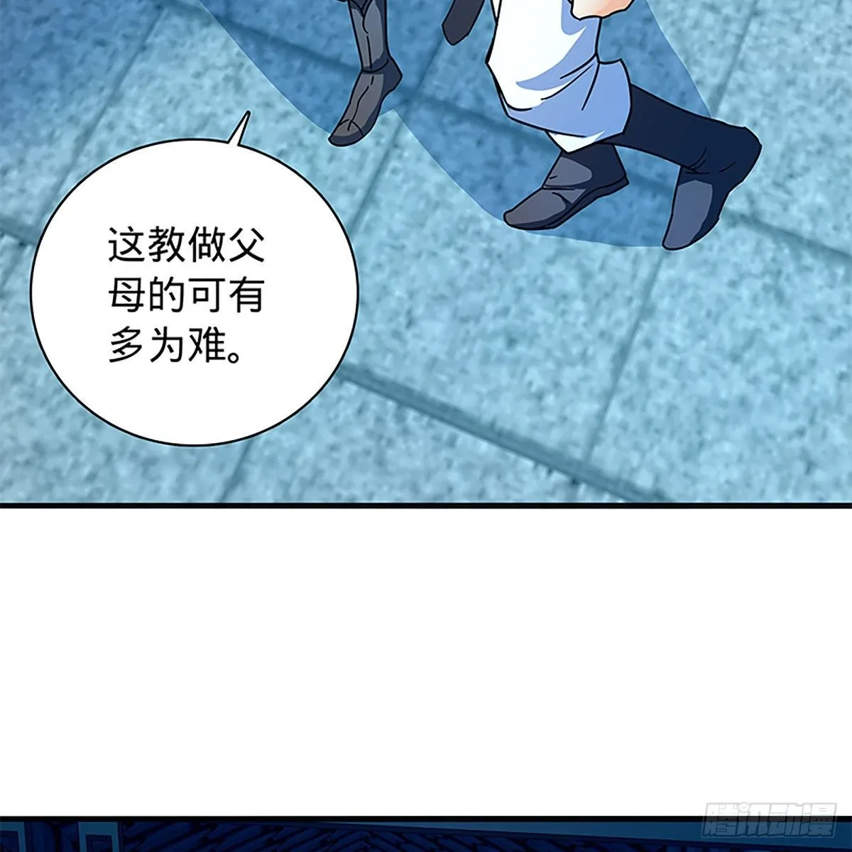 第二百一十二话 血亲复仇 第40页