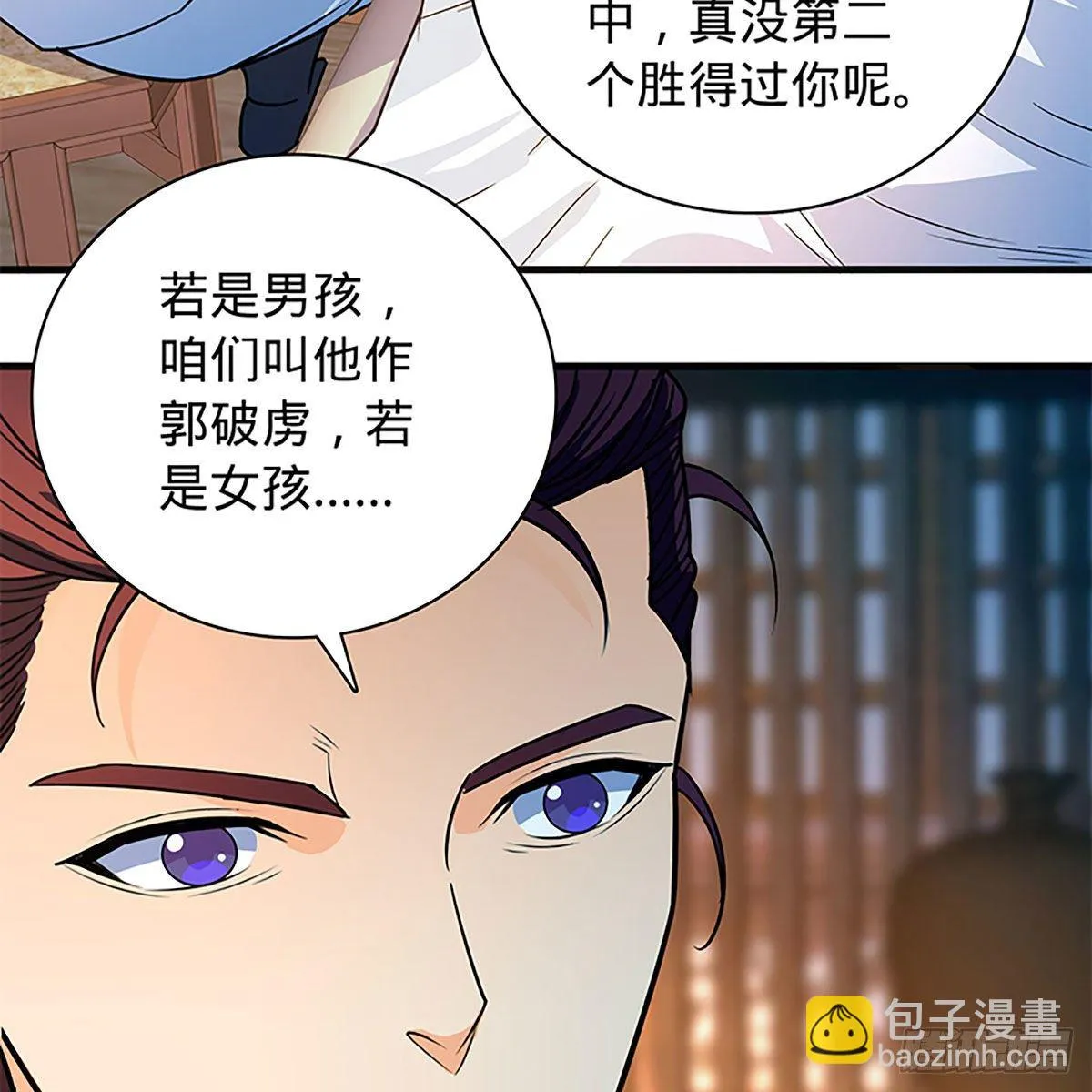 第二百一十二话 血亲复仇 第46页