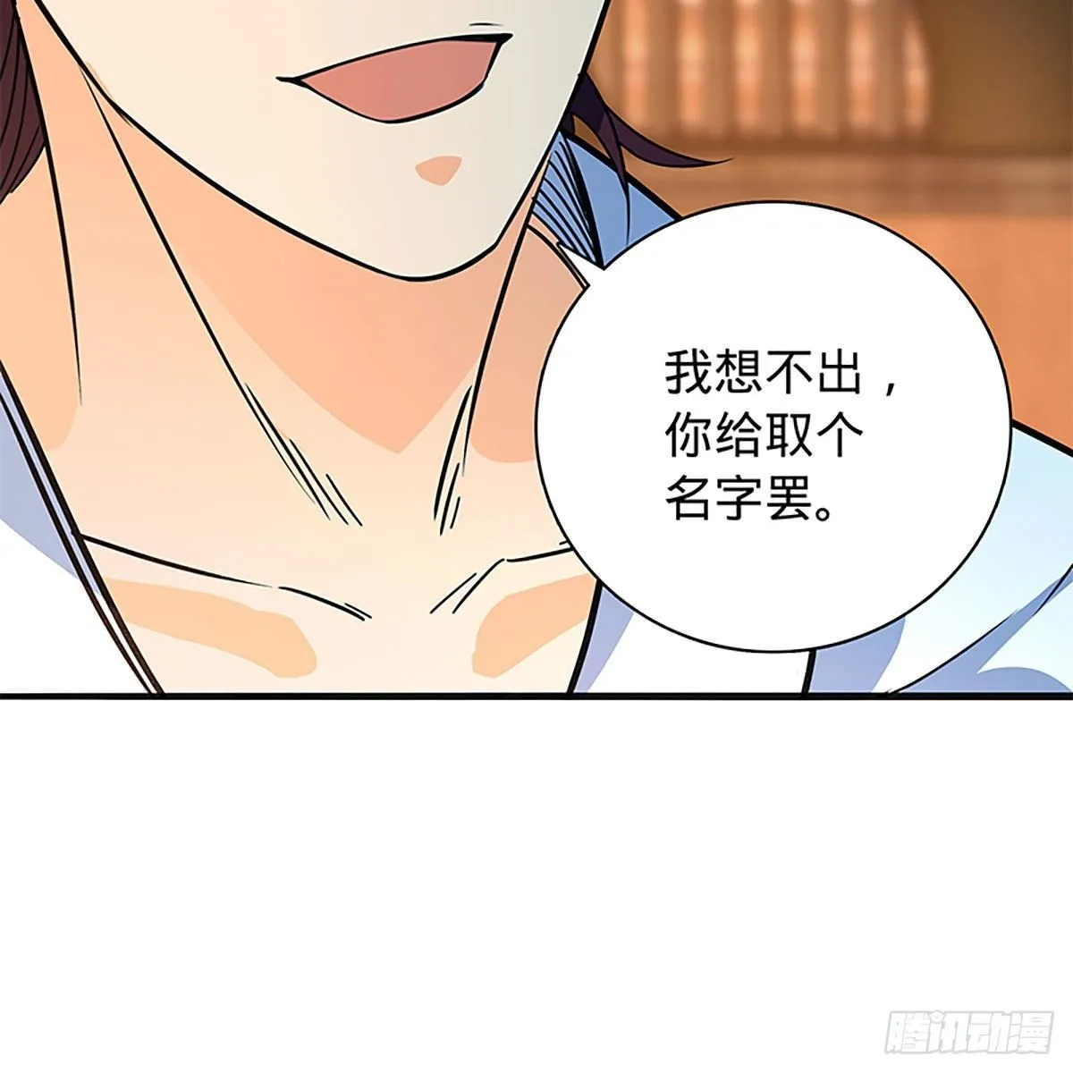 第二百一十二话 血亲复仇 第47页