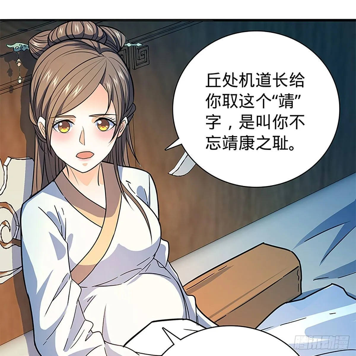 第二百一十二话 血亲复仇 第48页
