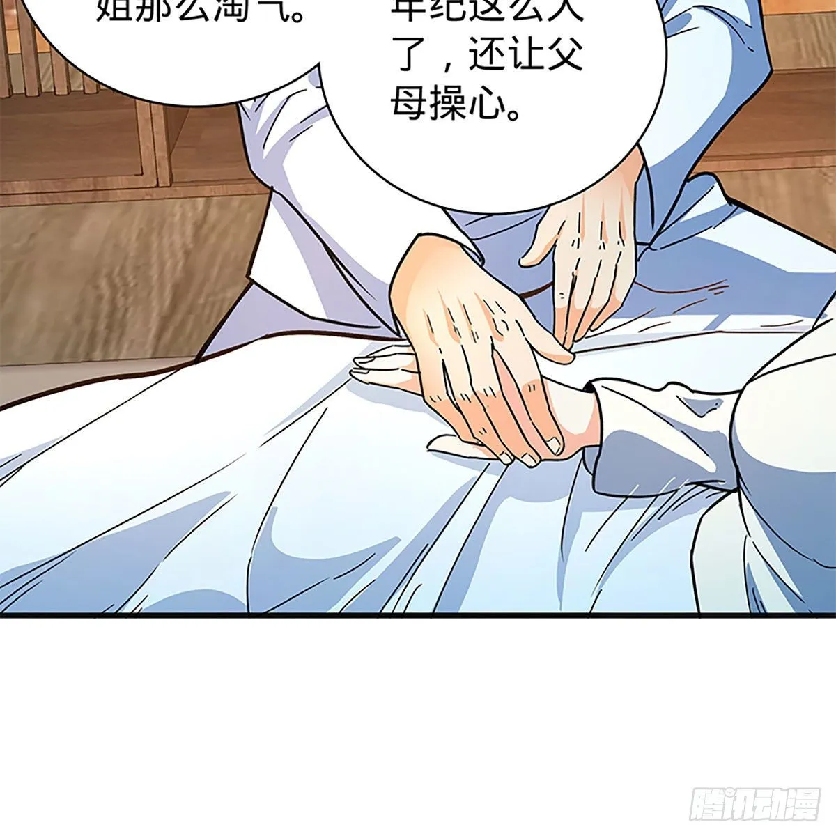 第二百一十二话 血亲复仇 第51页