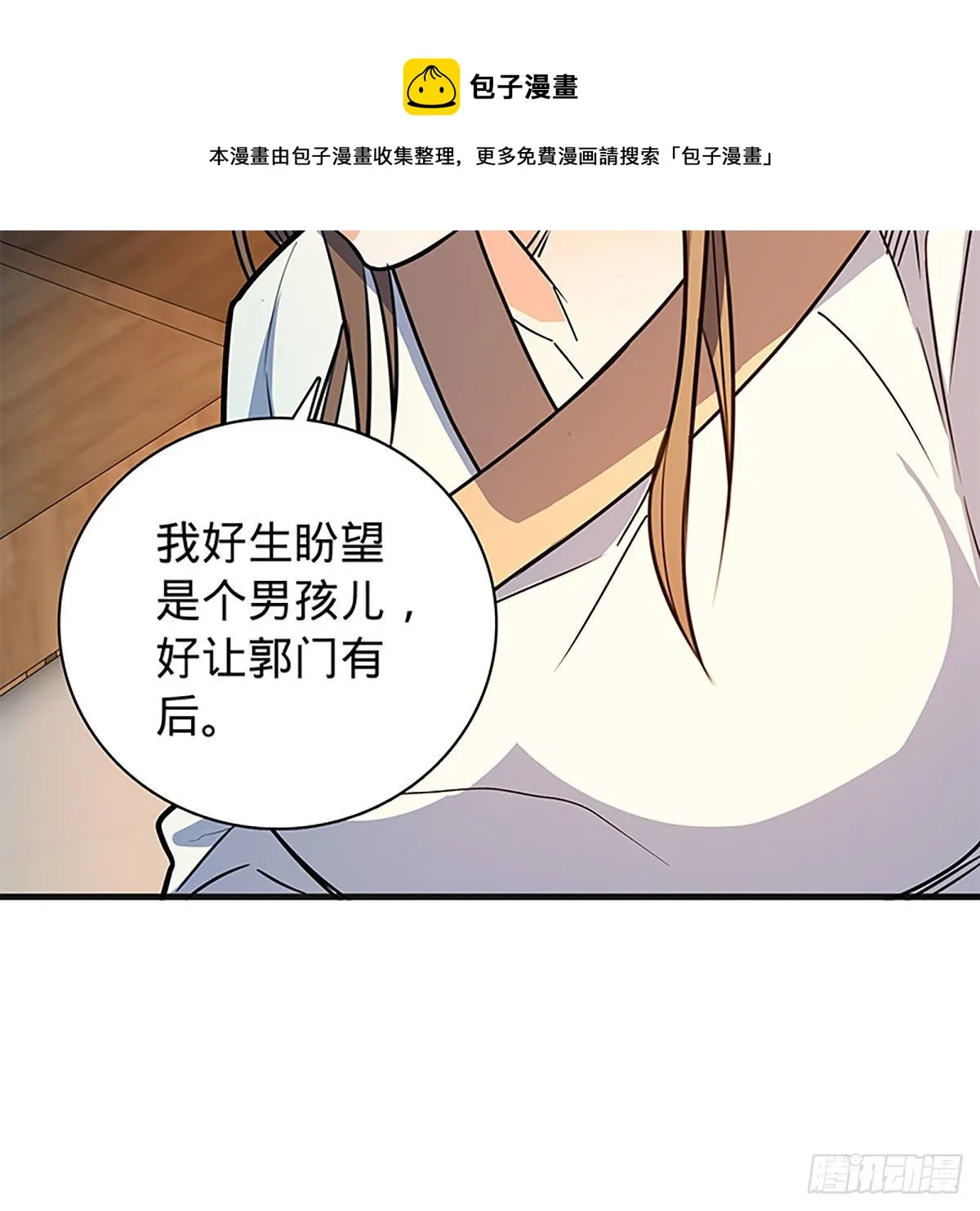 第二百一十二话 血亲复仇 第53页