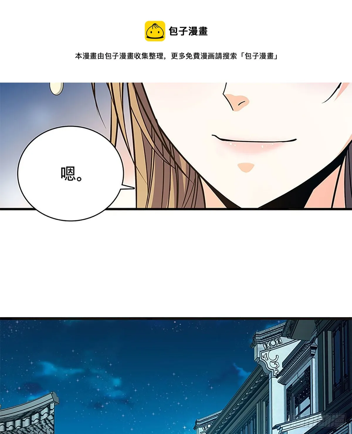 第二百一十二话 血亲复仇 第57页
