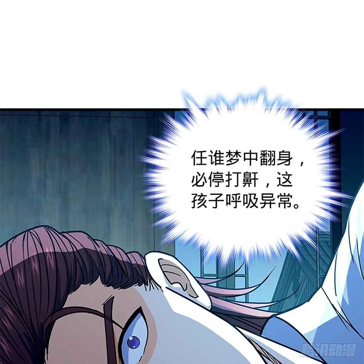 第二百一十二话 血亲复仇 第66页
