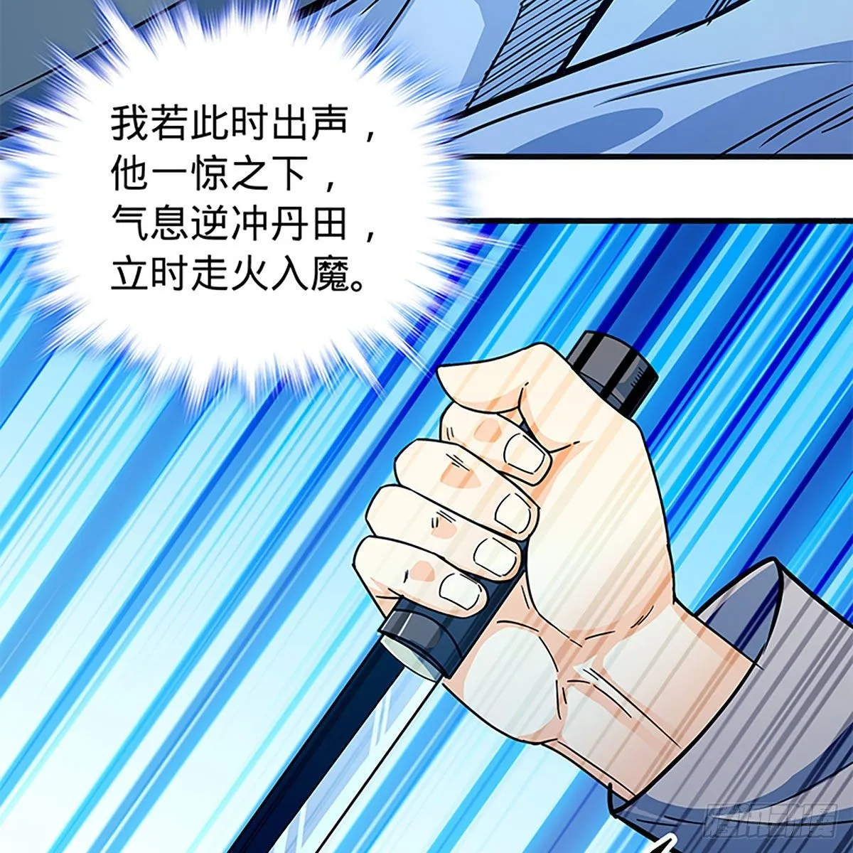 第二百一十二话 血亲复仇 第71页