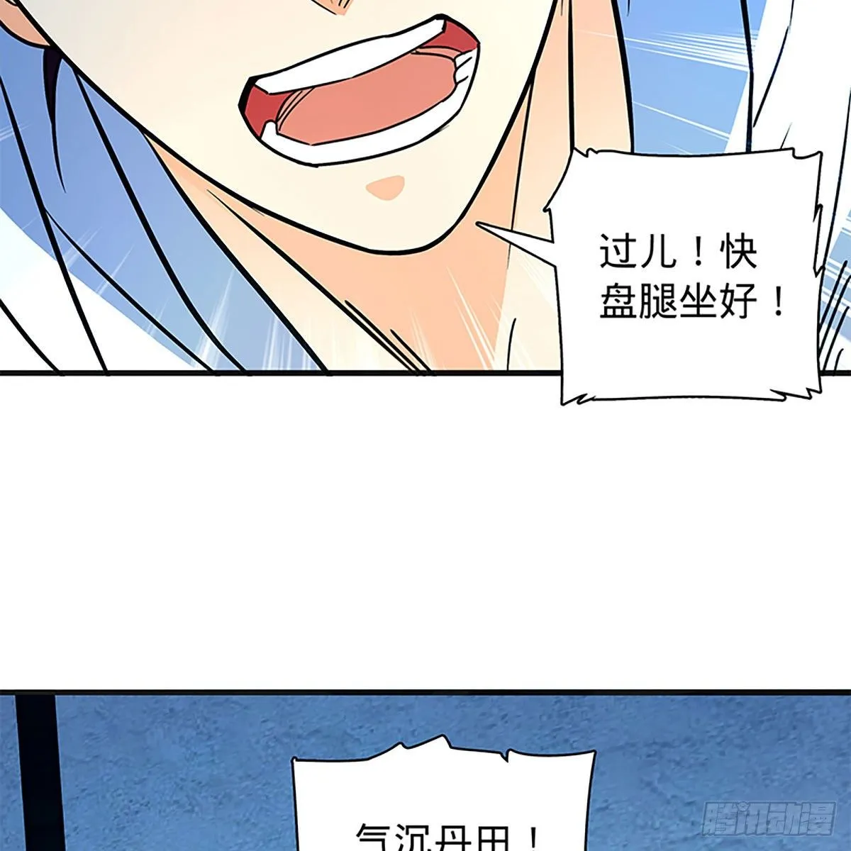第二百一十二话 血亲复仇 第79页