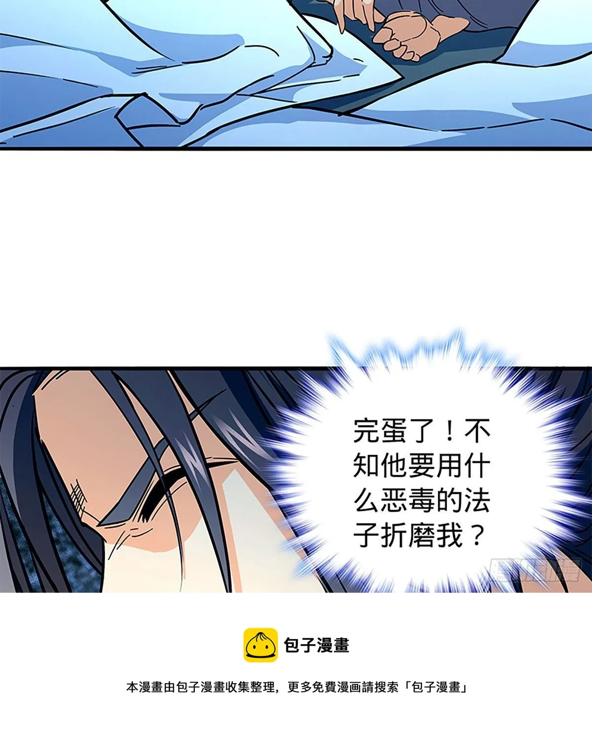 第二百一十二话 血亲复仇 第81页