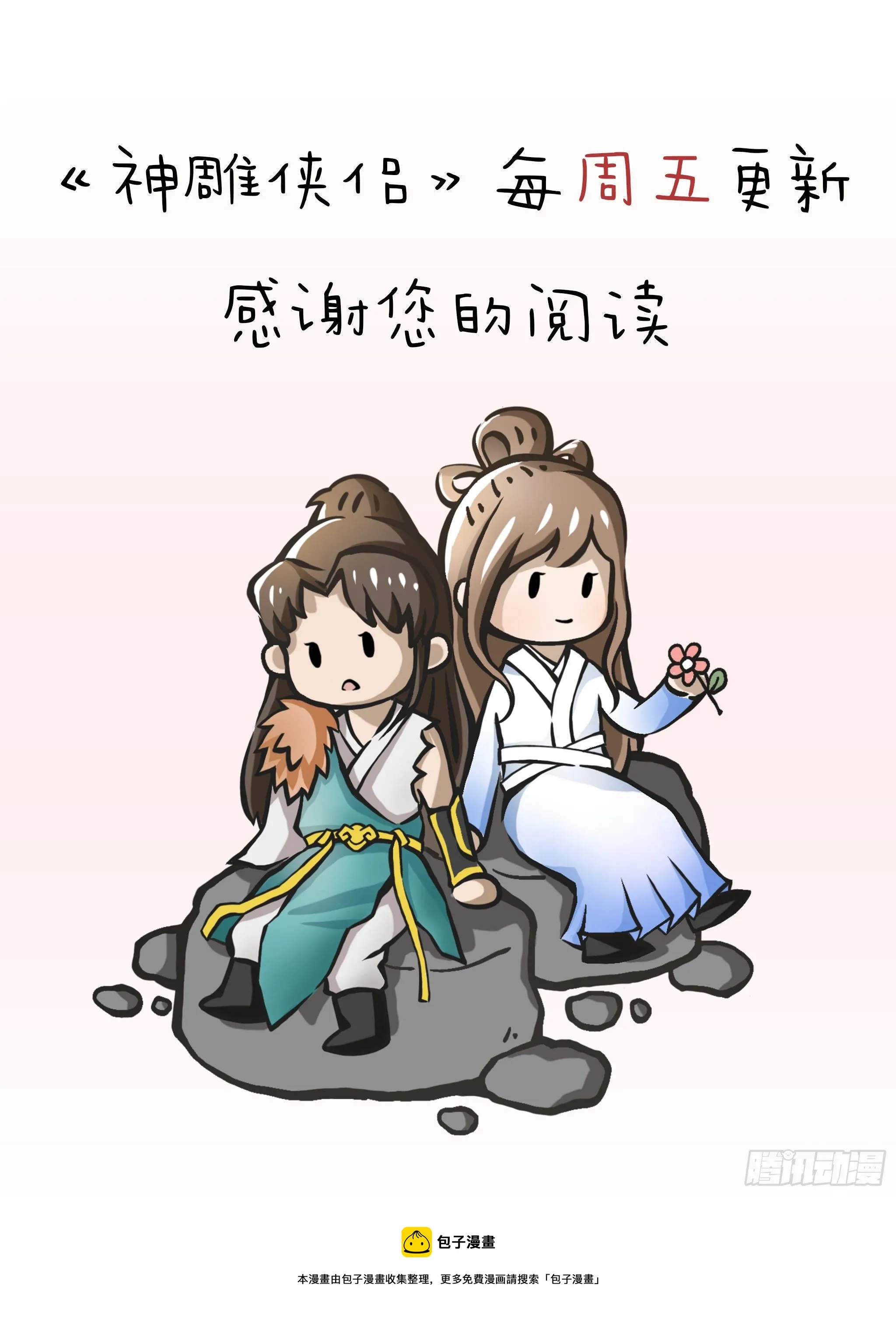 第二百一十二话 血亲复仇 第84页