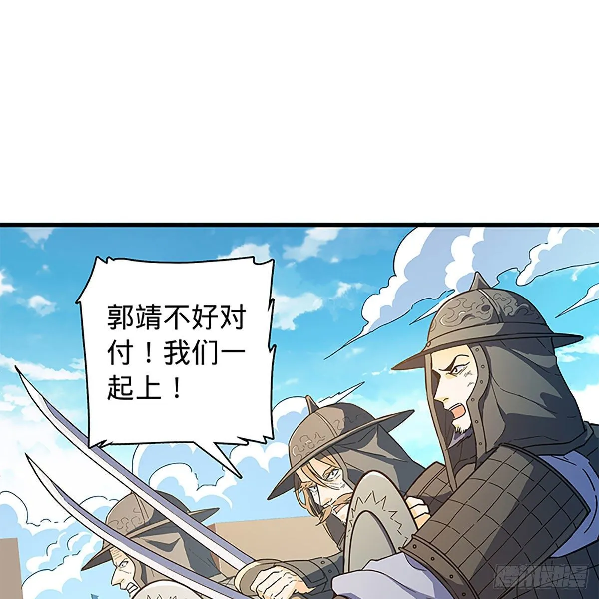 第二百一十话 侠之大者 第3页