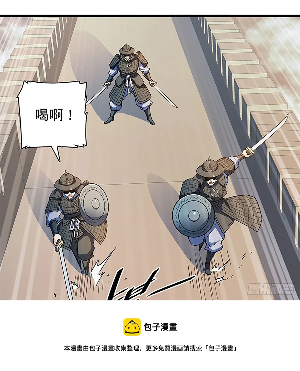 第二百一十话 侠之大者 第5页