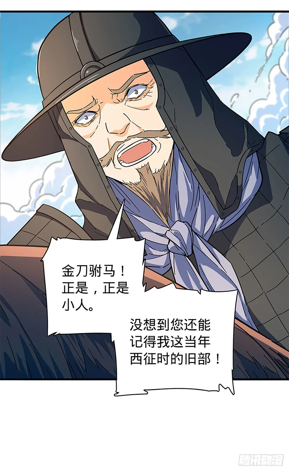 第二百一十话 侠之大者 第19页