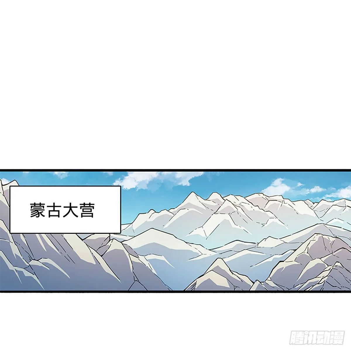 第二百一十话 侠之大者 第32页