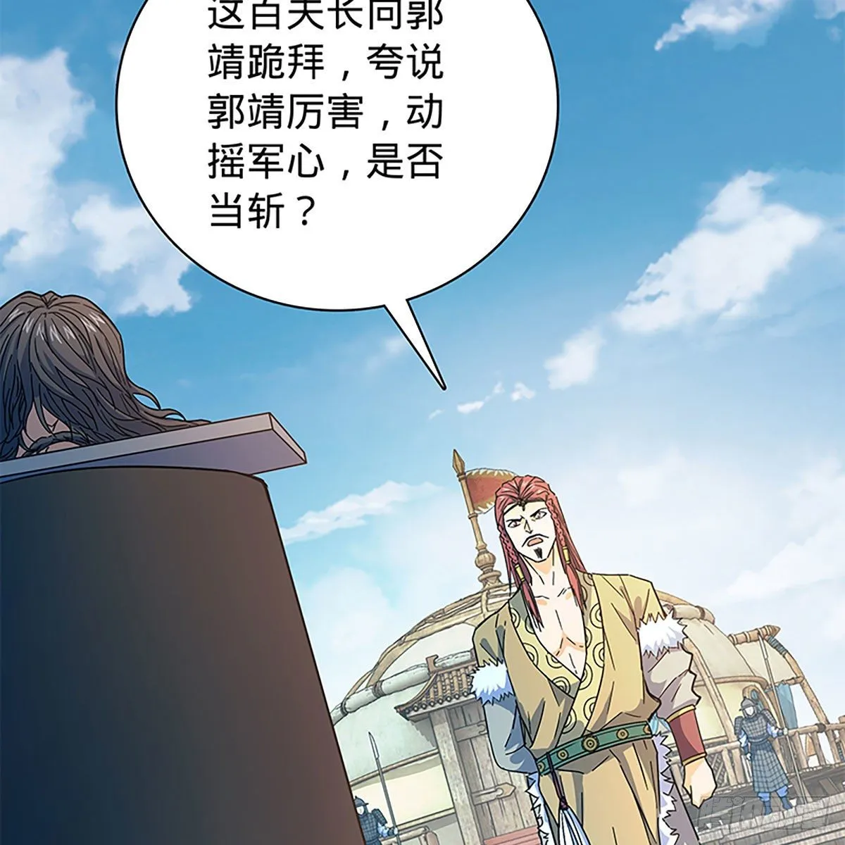 第二百一十话 侠之大者 第51页