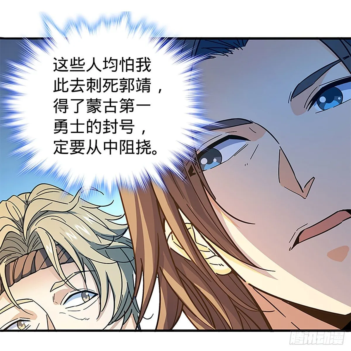 第二百一十话 侠之大者 第62页