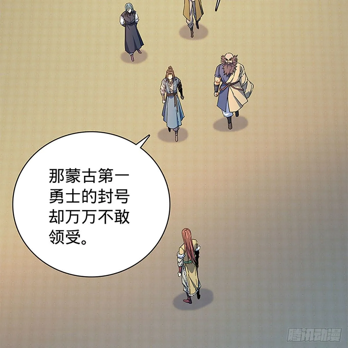 第二百一十话 侠之大者 第64页
