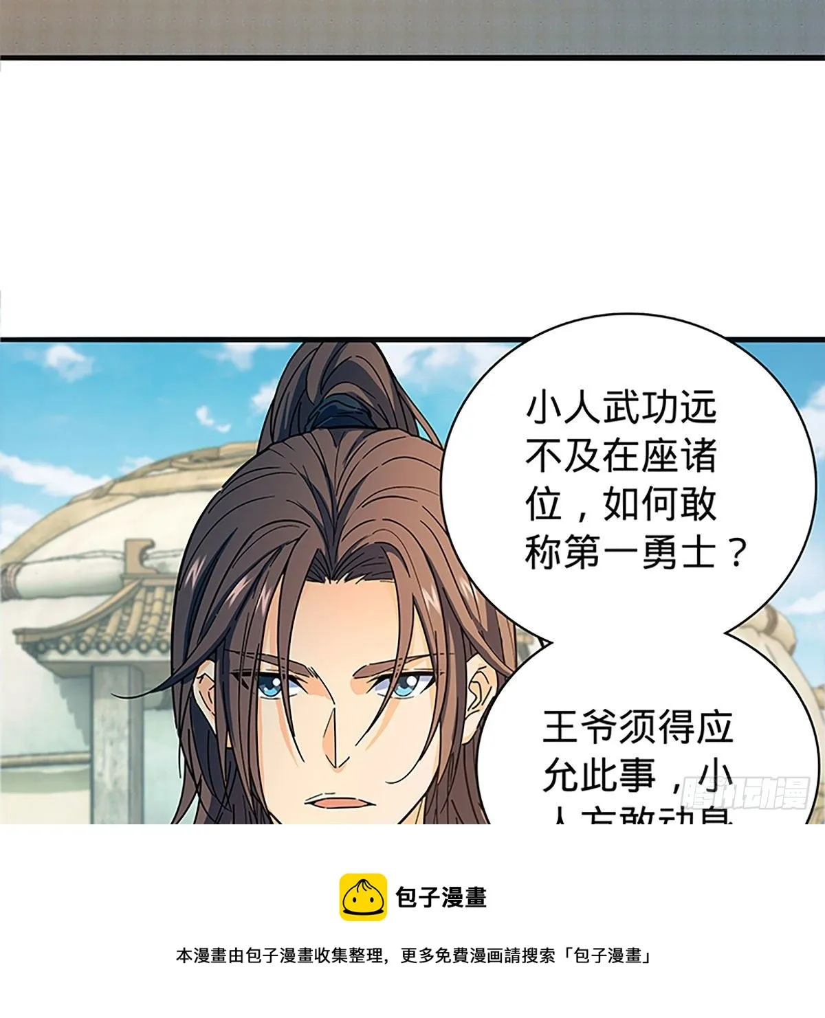 第二百一十话 侠之大者 第65页