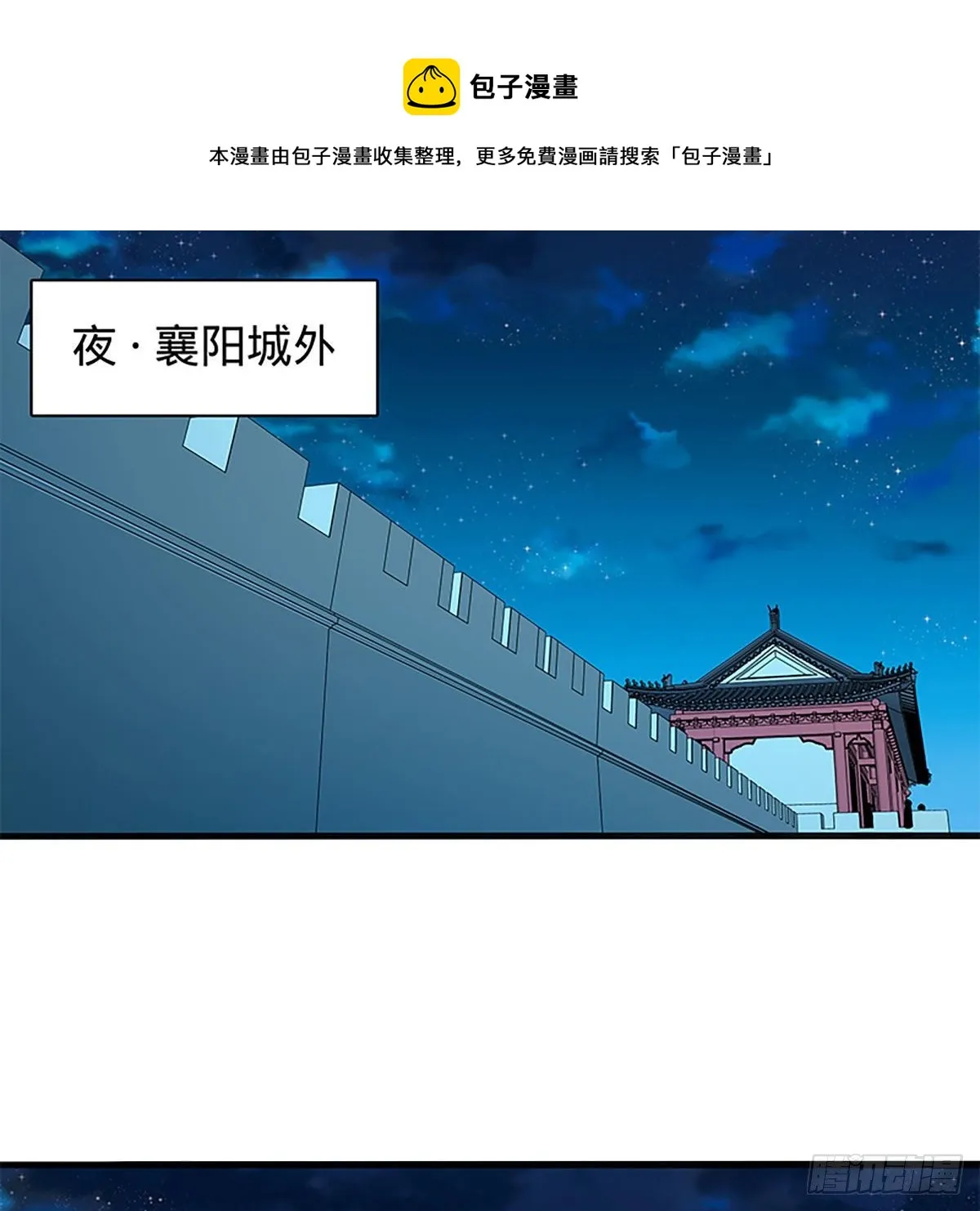 第二百一十话 侠之大者 第77页