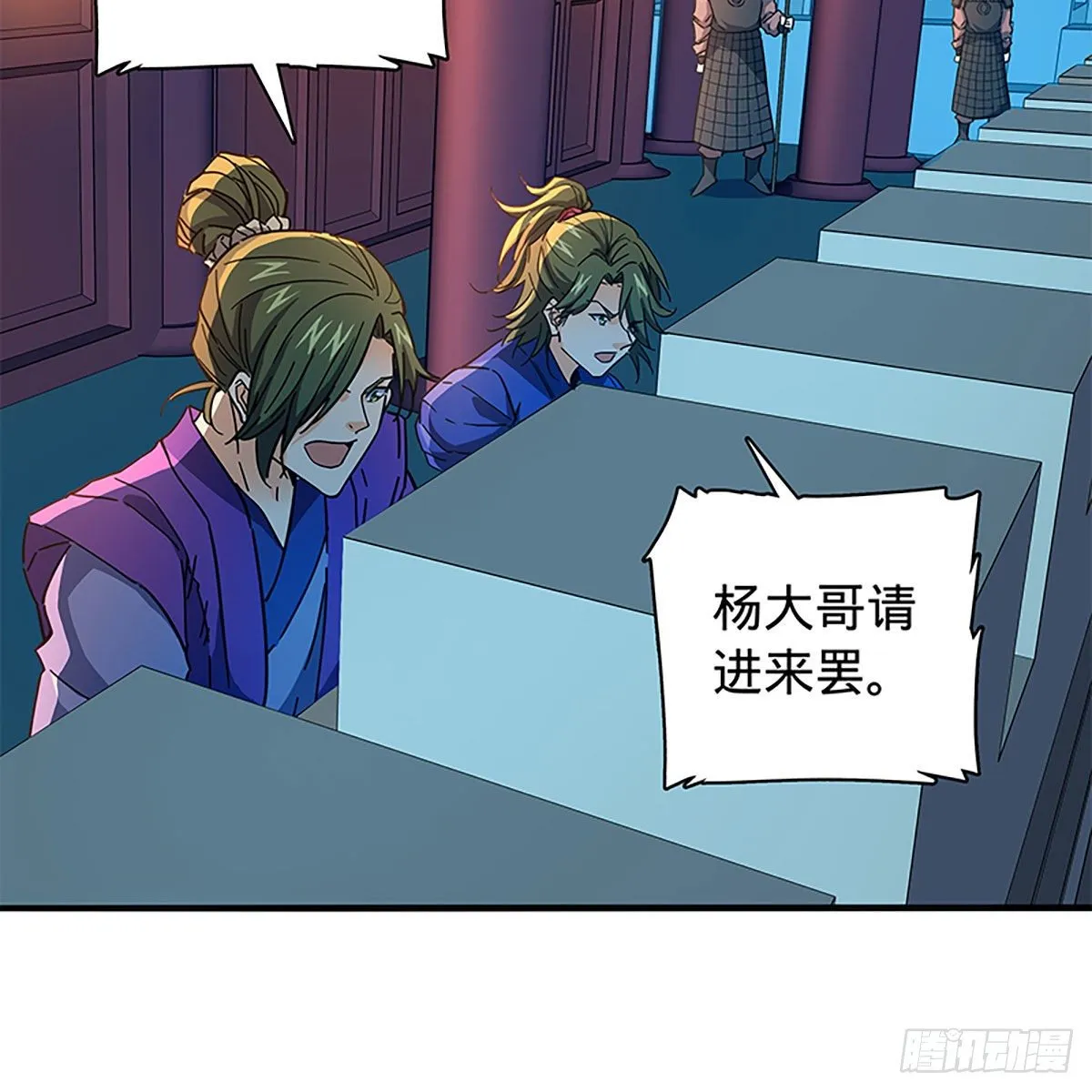 第二百一十话 侠之大者 第84页
