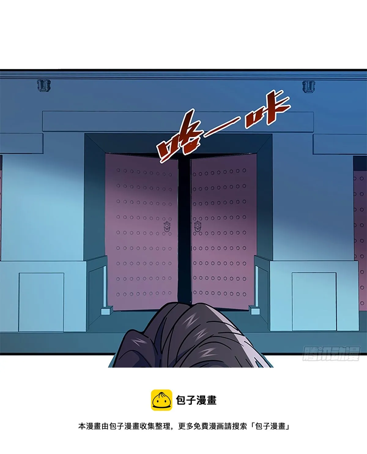 第二百一十话 侠之大者 第85页