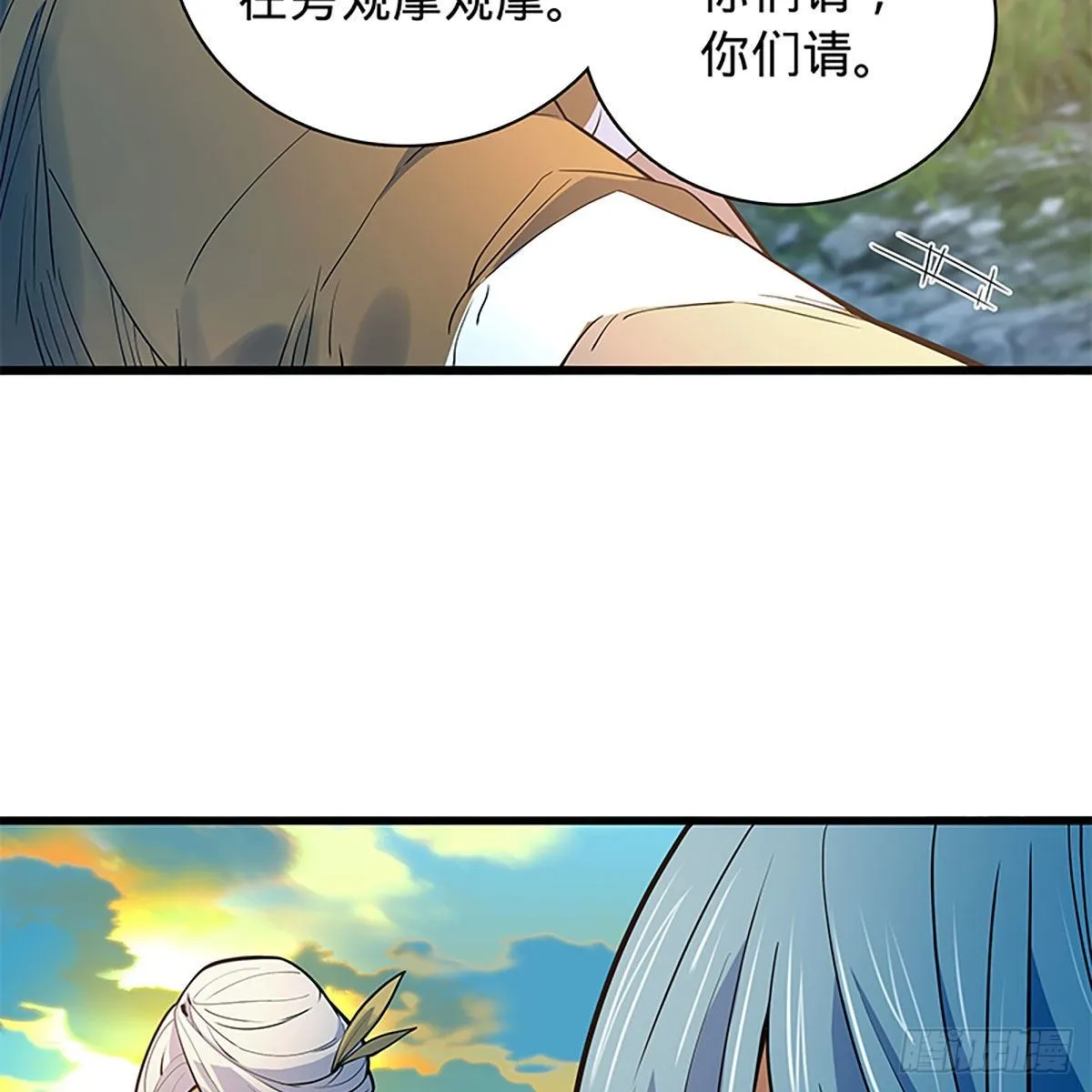 第二百零九话 襄阳鏖兵 第3页