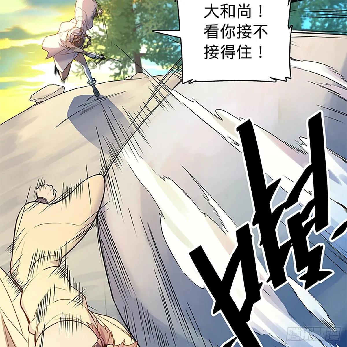 第二百零九话 襄阳鏖兵 第11页