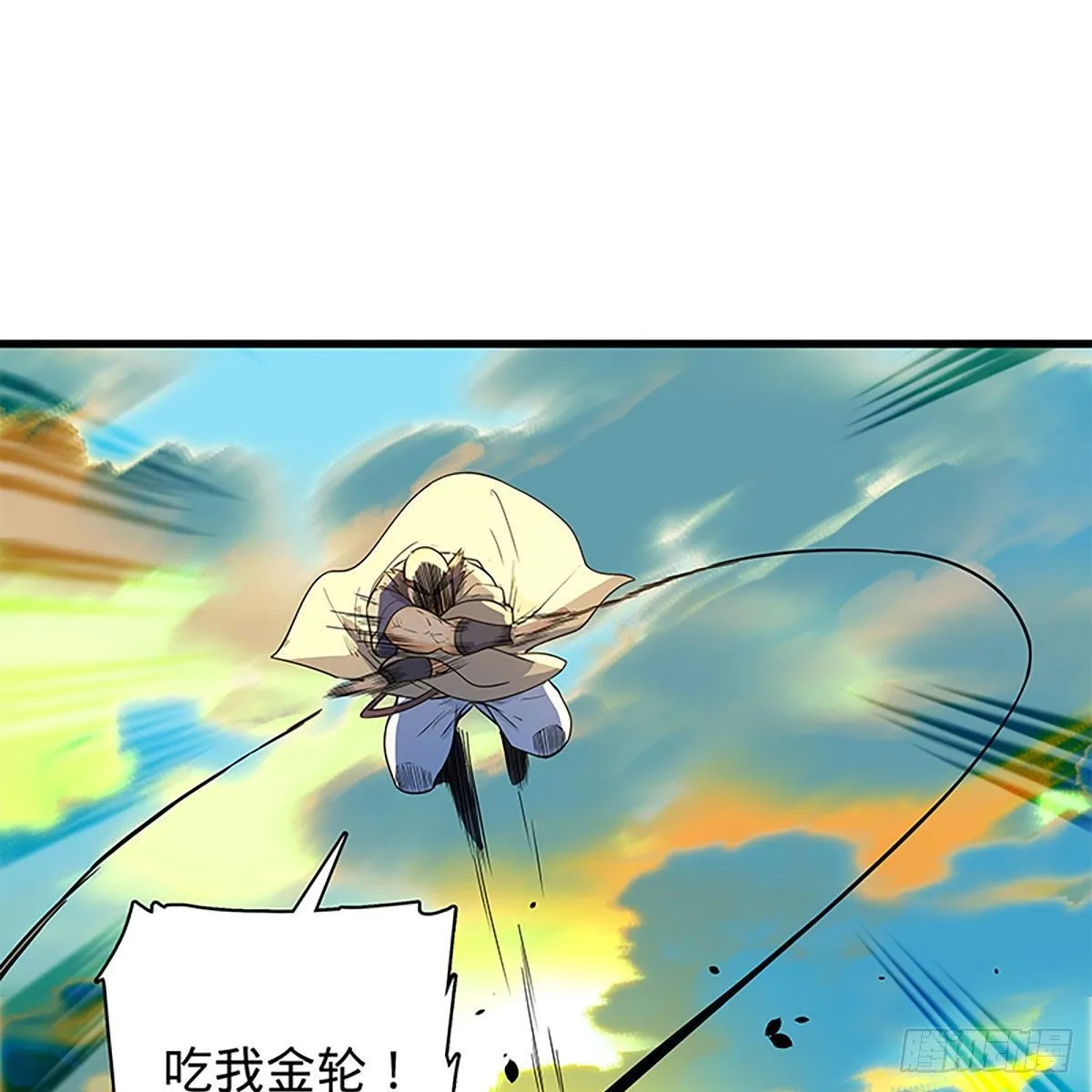 第二百零九话 襄阳鏖兵 第15页