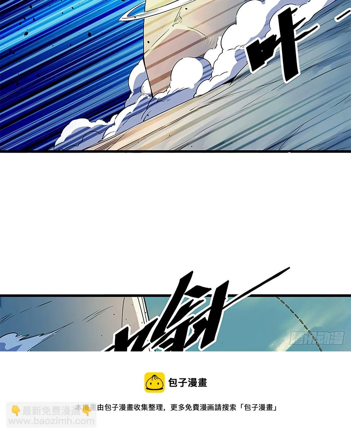 第二百零九话 襄阳鏖兵 第21页