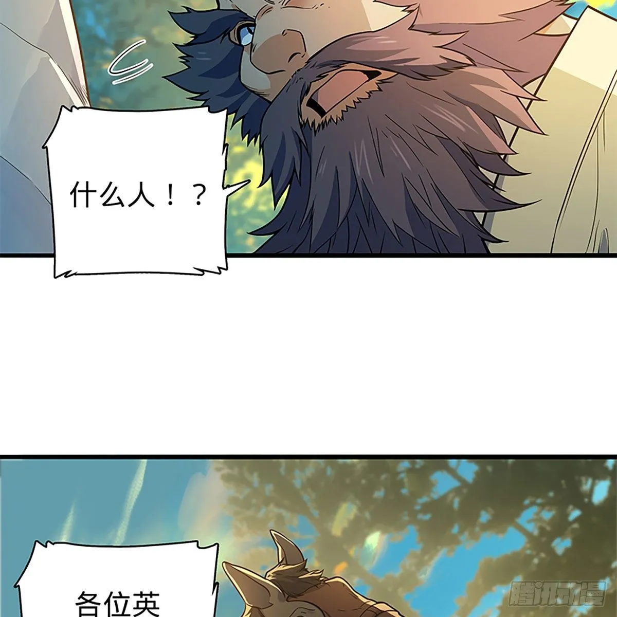 第二百零九话 襄阳鏖兵 第32页