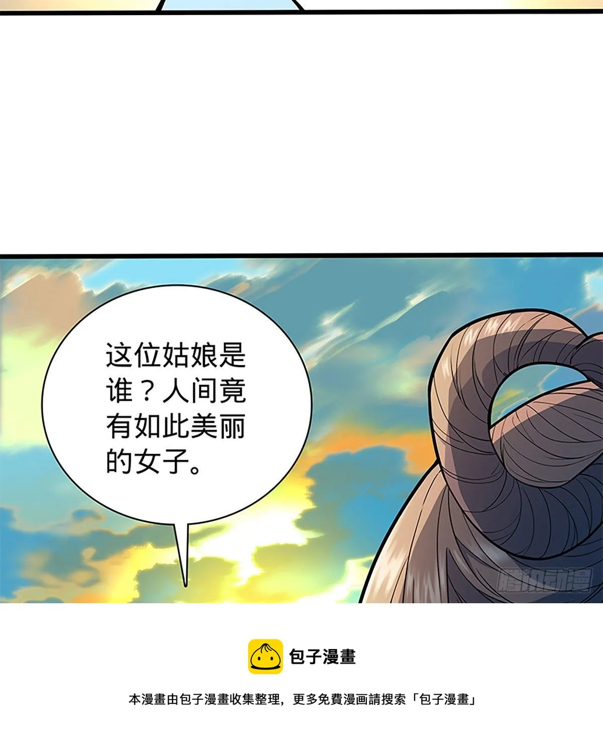 第二百零九话 襄阳鏖兵 第41页