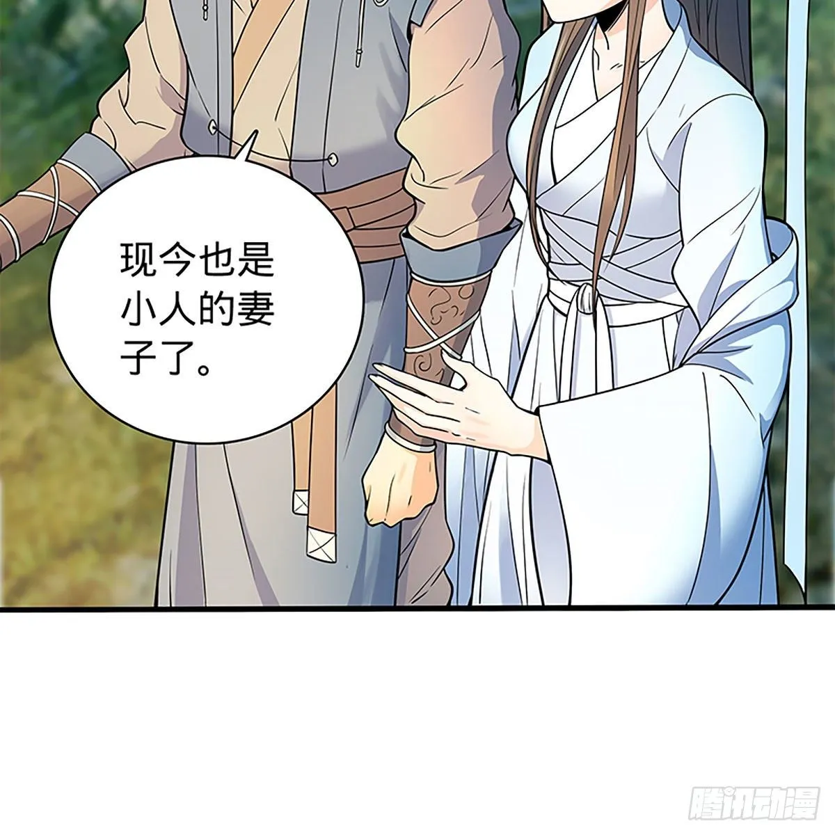 第二百零九话 襄阳鏖兵 第44页