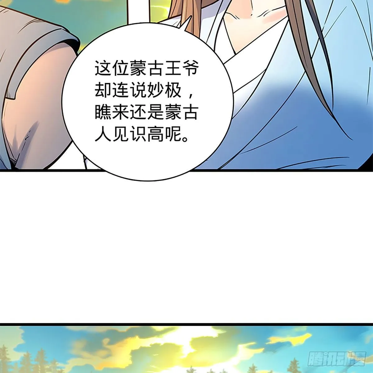 第二百零九话 襄阳鏖兵 第47页