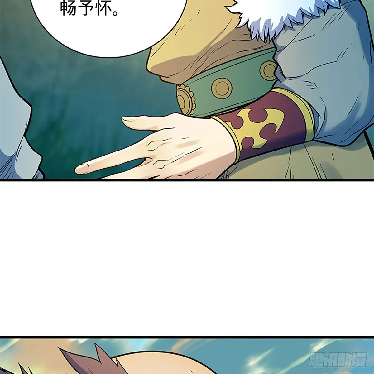 第二百零九话 襄阳鏖兵 第51页