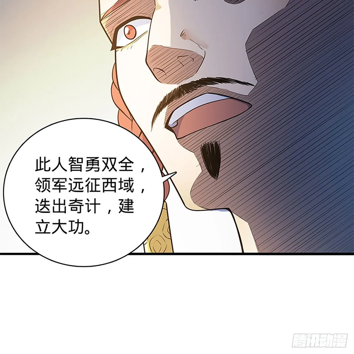 第二百零九话 襄阳鏖兵 第56页