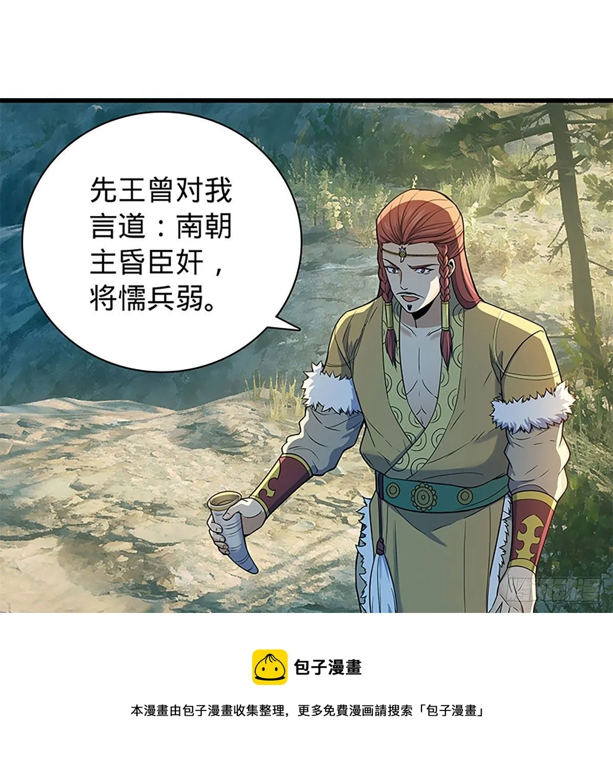 第二百零九话 襄阳鏖兵 第57页